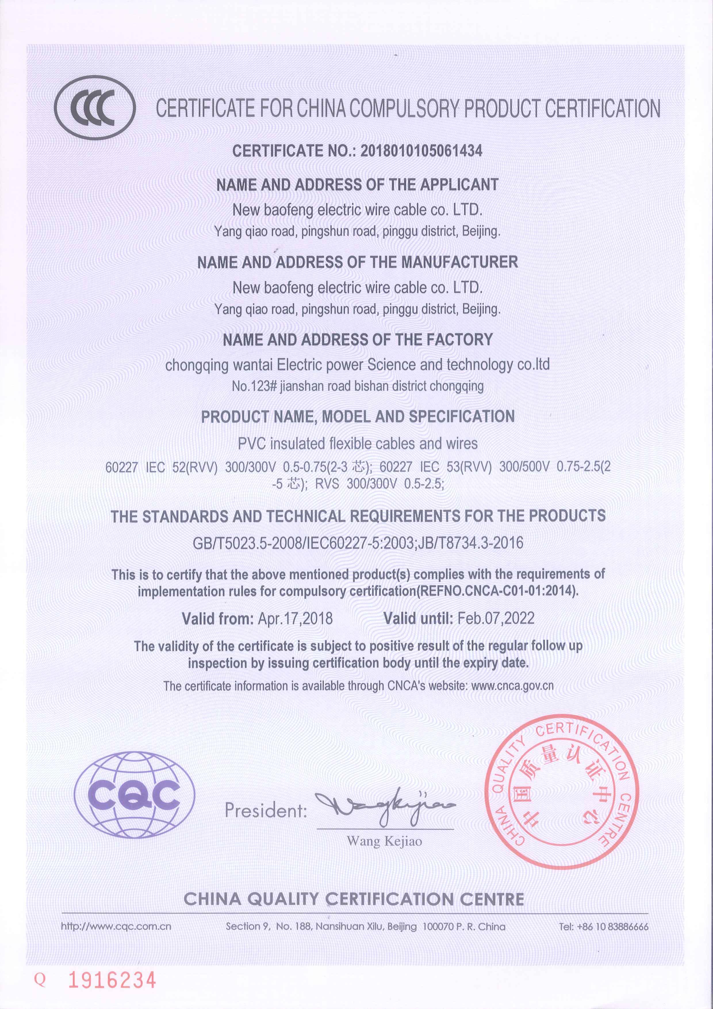 3c mandatory certification