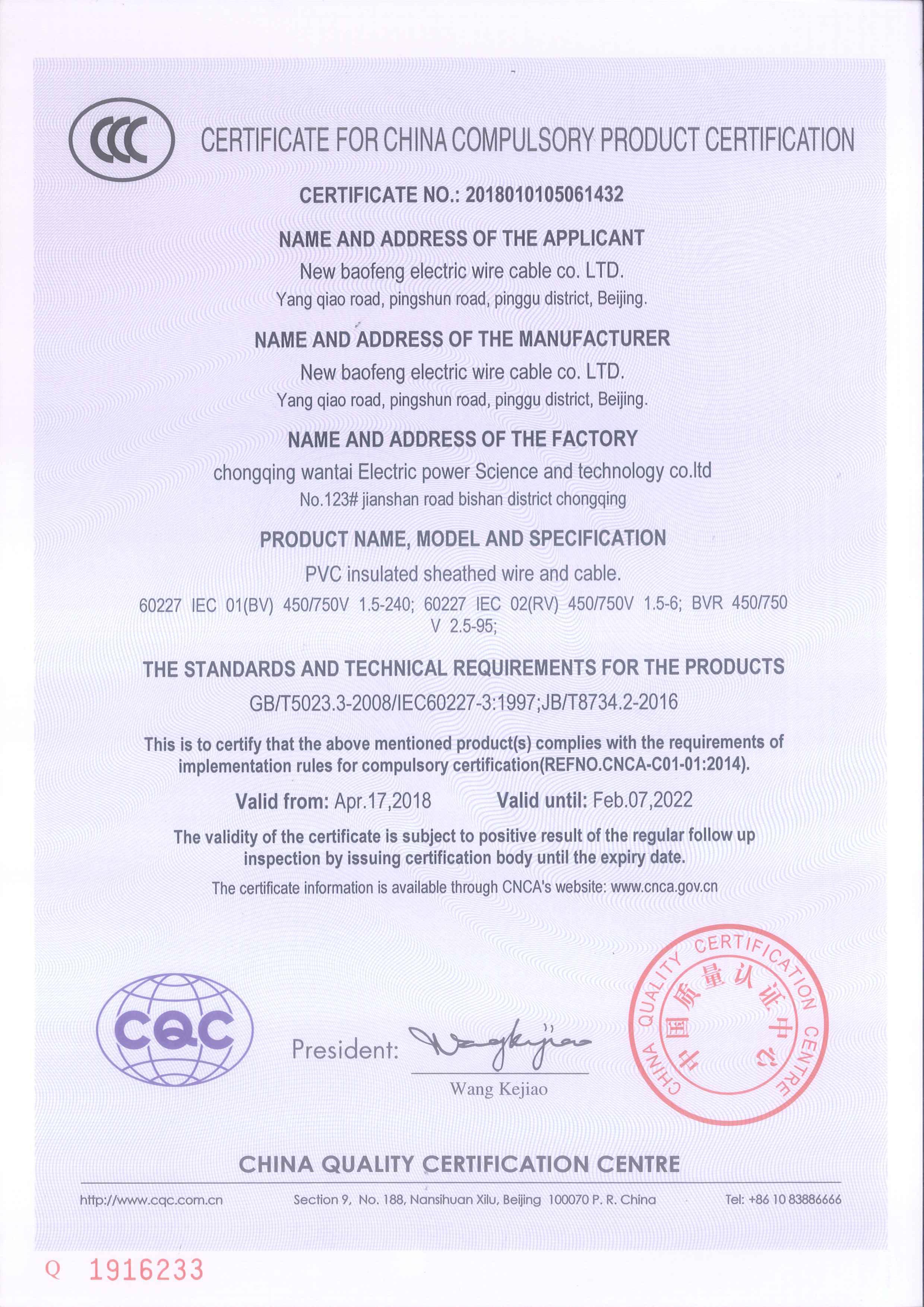3c mandatory certification