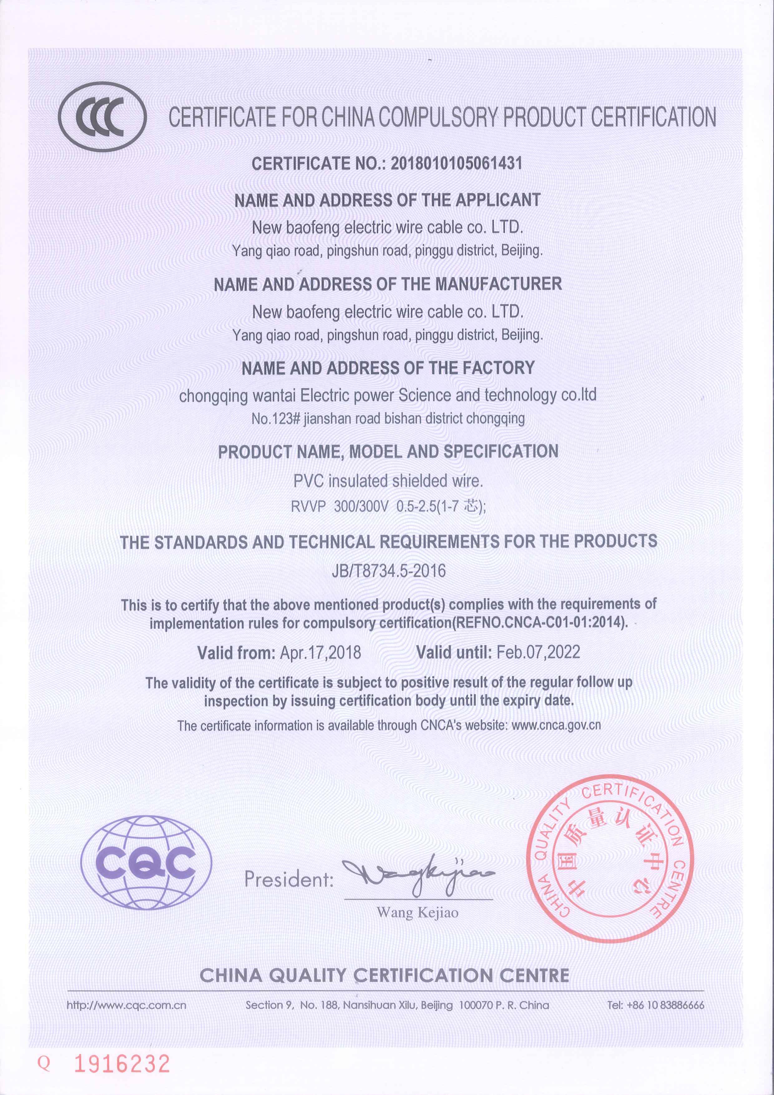 3c mandatory certification