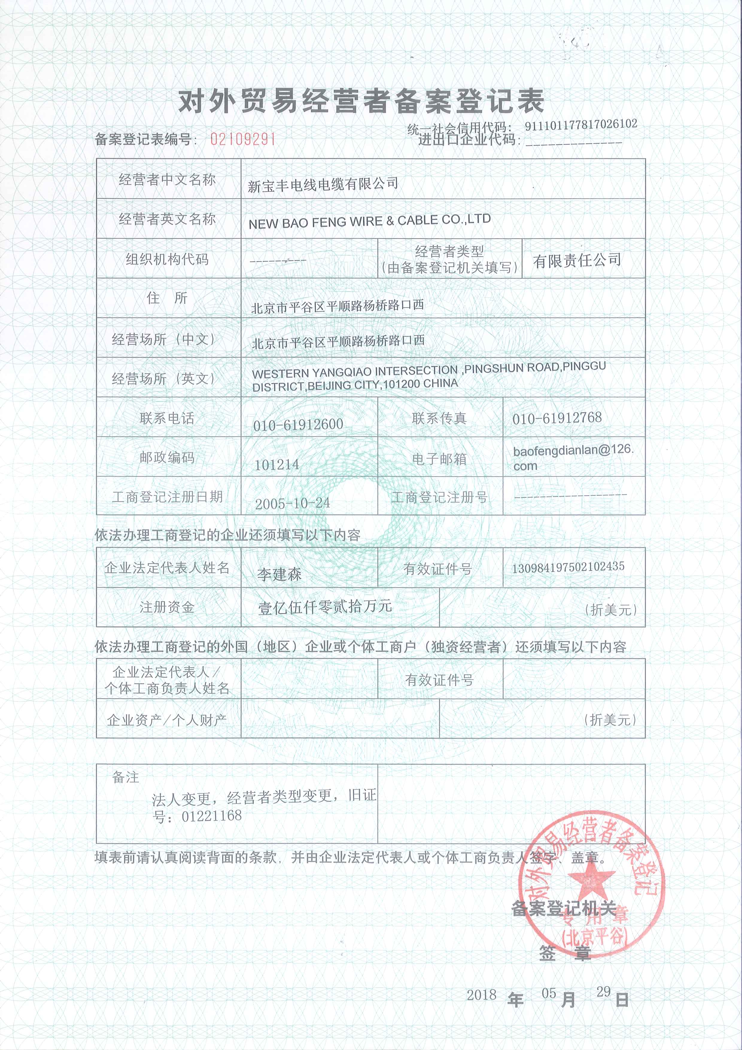 3c mandatory certification