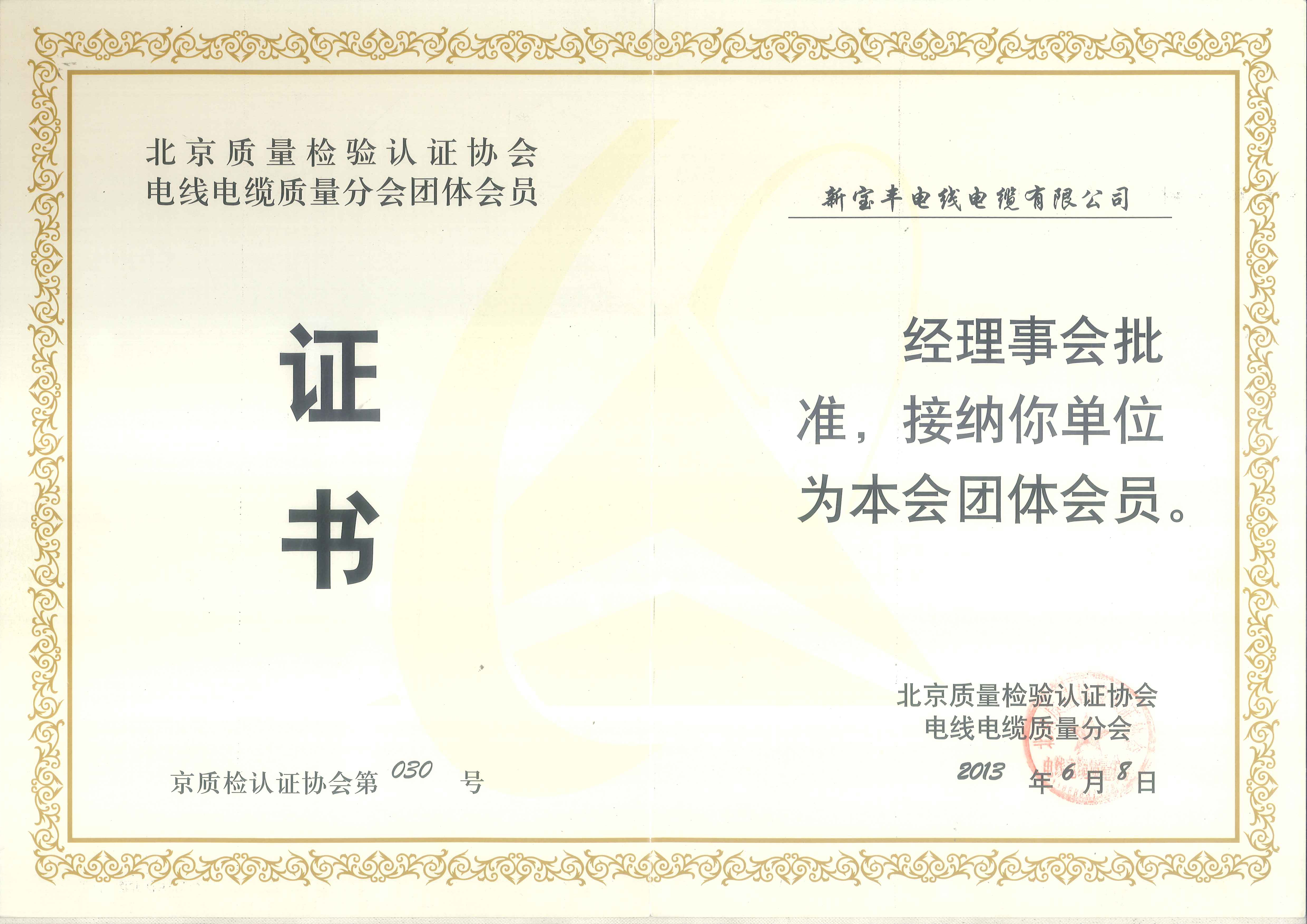 3c mandatory certification
